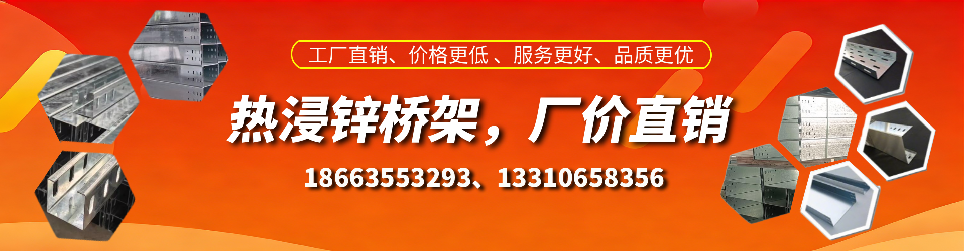 岳阳热浸锌桥架厂家